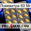 Ловевитра 60 Мг cialis2